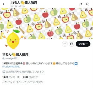 れもん🍋個人融資（レモン🍋コジンユウシ）