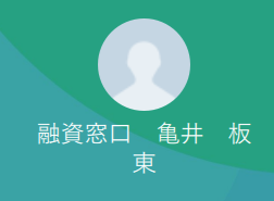 坂東（バンドウ）