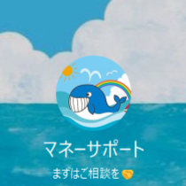 芹沢（セリザワ）