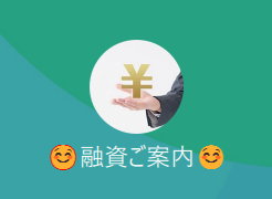 竹田（タケダ）