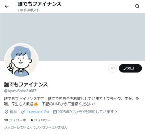 誰でもファイナンス（ダレデモファイナンス）