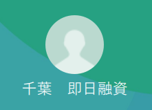 千葉（チバ）