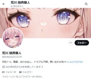荒川 融資個人（アラカワユウシコジン）