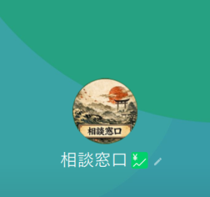 杉山（スギヤマ）