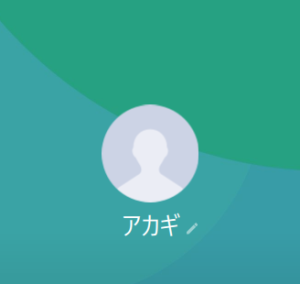 アカギ