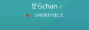せらchan(セラチャン)