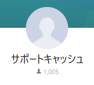 柊（シュウ）
