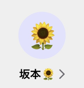 坂本（サカモト）