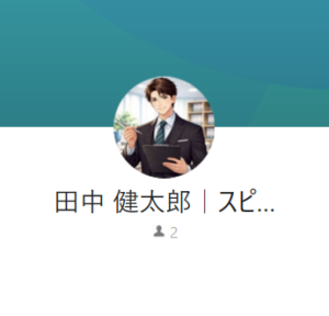 田中 健太郎（タナカ ケンタロウ）