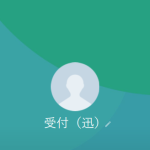 坂本（サカモト）