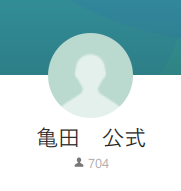 真田（サナダ）