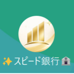 神谷（カミヤ）