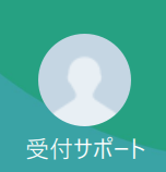 村瀬（ムラセ）