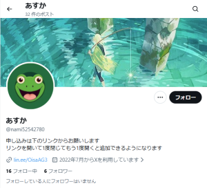 あすか（アスカ）