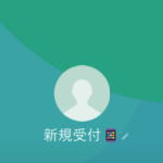 上杉（ウエスギ）