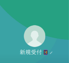 上杉（ウエスギ）
