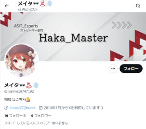 メイタ🕶♨️💨