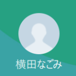 横田（ヨコタ）