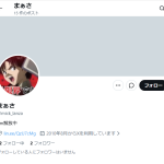 まぁさ
