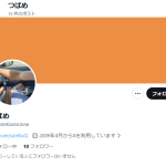 つばめ（ツバメ）