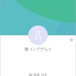 イングヴェイ