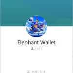 Elephant Wallet（エレファントウォレット）