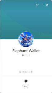 Elephant Wallet（エレファントウォレット）