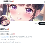 鬼滅屋さん🪭（キメツヤサン）