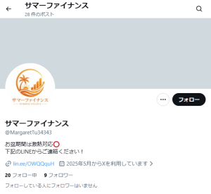 サマーファイナンス
