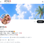 まりな🌺