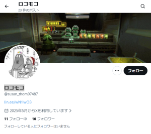 ロコモコ