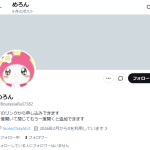 めろん（メロン）