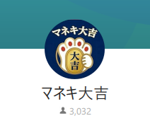まねき大吉（マネキダイキチ）