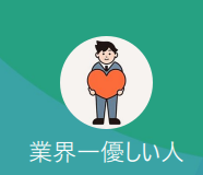 日野（ヒノ）