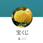 菊池（キクチ）