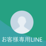 安達（アダチ）
