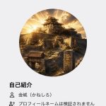 金城（かねしろ）