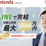 フレンズriends-