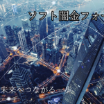 ソフト闇金フォワードは危険?即日融資の実態・違法性・口コミ評判・利用リスクを徹底解説【最新版