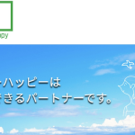 ハローハッピーは危険?