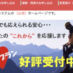 アルコシステムは金融ブラックでも借りれる?