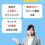 スカイオフィスの