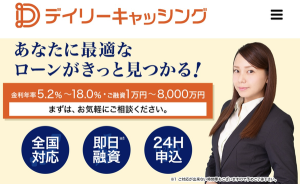 デイリーキャッシング