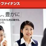 消費者金融 ユニーファイナンス