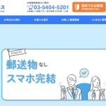 消費者金融 ティー・アンド・エス