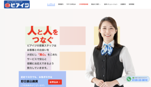 消費者金融 ビアイジ