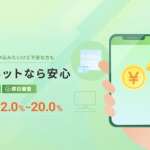 消費者金融 キャネット