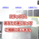 消費者金融 スペース