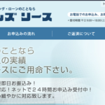 ライオンズ リース