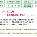 もみじファイナンス